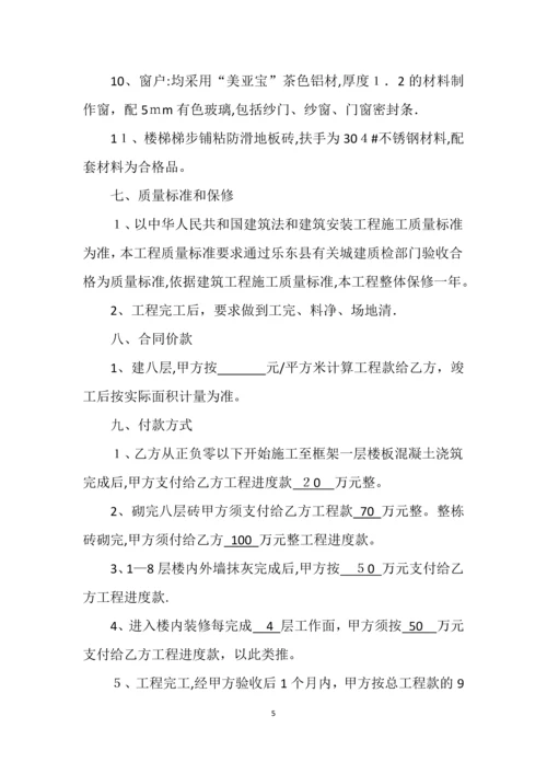 建筑工程承包合同.docx