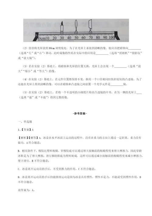 强化训练广东茂名市高州中学物理八年级下册期末考试专题攻克B卷（详解版）.docx