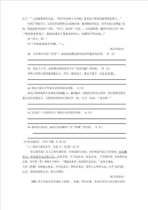 2023年陕西省中考语文试题及答案