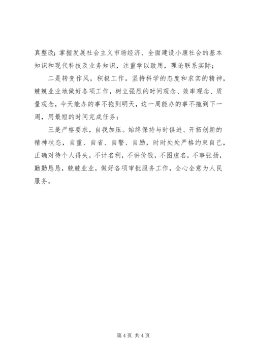 思想汇报个人优缺点剖析 (4).docx