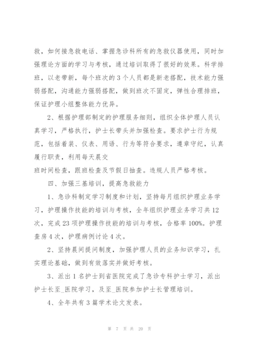 个人2022年年终工作总结.docx