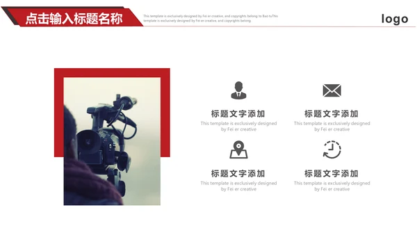 传媒影视行业工作汇报通用PPT模板