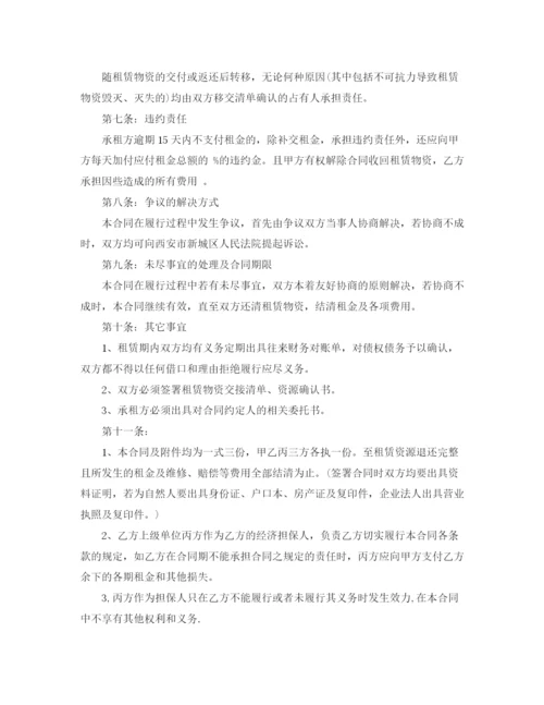 2023年轮扣式脚手架租赁合同样本.docx