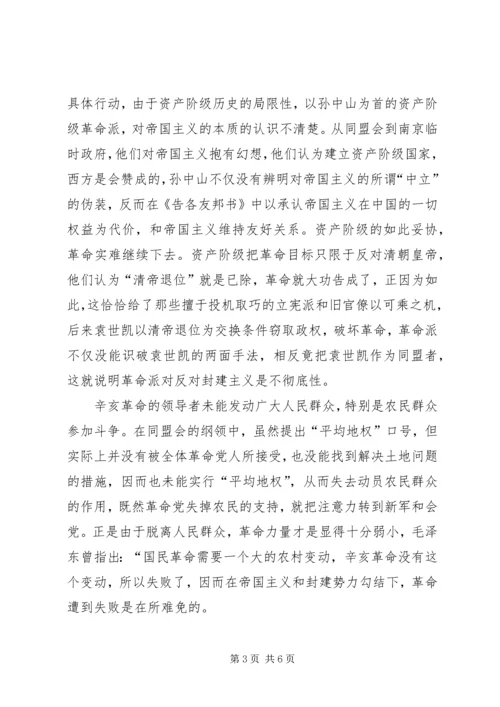 坚信真理思政汇报.docx