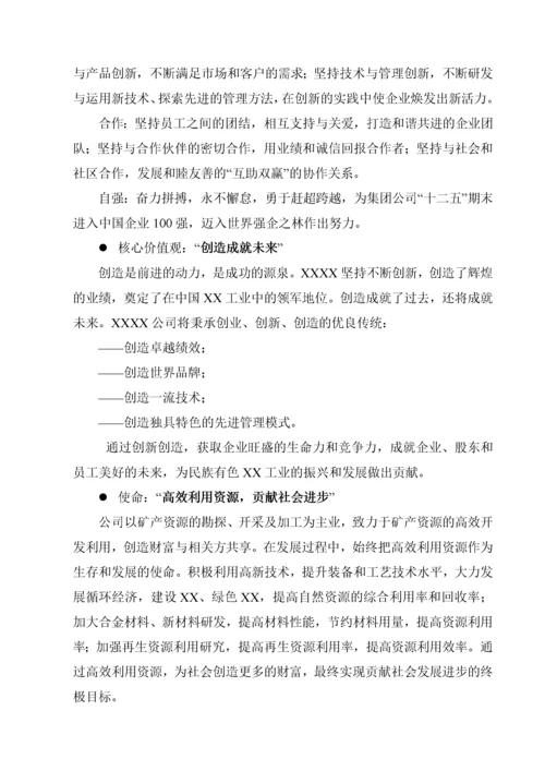 卓越绩效模式区长市长质量奖自评报告图文.docx