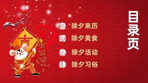 新年春节拜年通用PPT模板