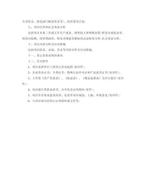 精编之精选项目招标工作计划范文.docx