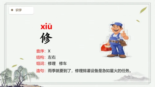【2024秋季学期】语文二上6.一封信  生字识记课件