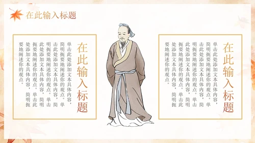 中国风水彩重阳节节日科普PPT模板