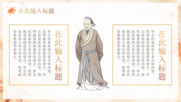 中国风水彩重阳节节日科普PPT模板