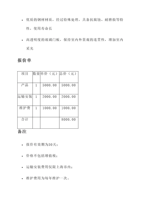 上海折叠自动门报价单