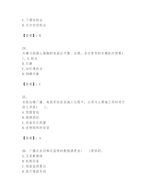 2024年一级建造师之一建民航机场工程实务题库往年题考.docx