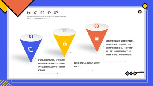 企业销售心态培训PPT课件