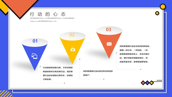 企业销售心态培训PPT课件