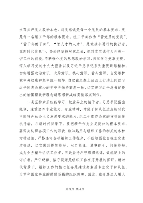 学习十九大报告心得体会3 (2).docx