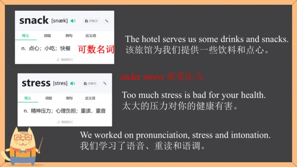Unit3 单元单词课件（人教八下Could you please clean your room?