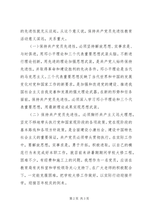 学习新党章后心得体会 (2).docx