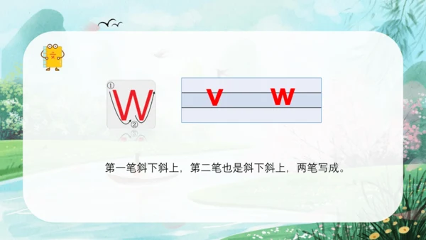 汉语拼音9《y w》（教学课件）