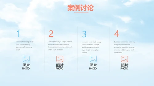 蓝色唯美天空毕业典礼通用动态PPT