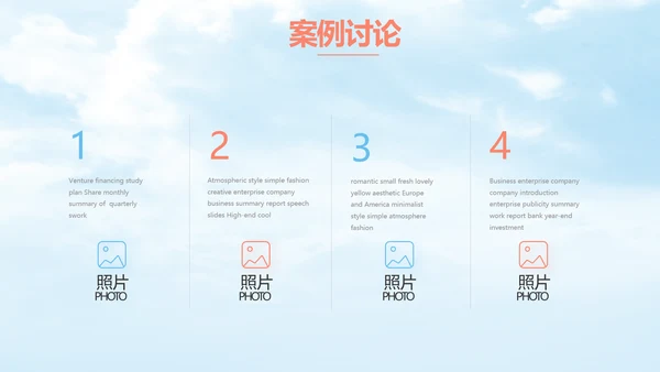 蓝色唯美天空毕业典礼通用动态PPT