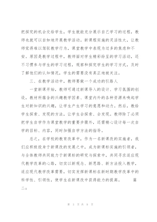 教师个人培训总结三篇.docx