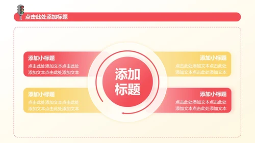 红黄色3D卡通风暑假安全教育主题班会PPT模板