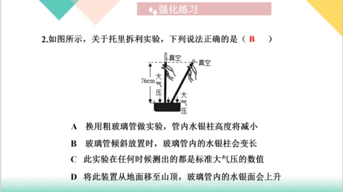 第9章  《压强》（单元复习课件）(共27张PPT) -八年级物理下册同步精品课堂（人教版）