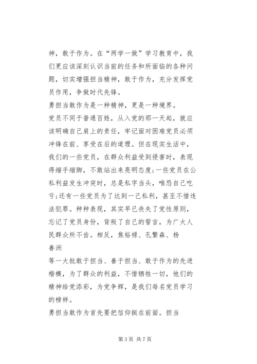 党员干部围绕“加强党的政治建设”学习讨论讲话篇_1.docx