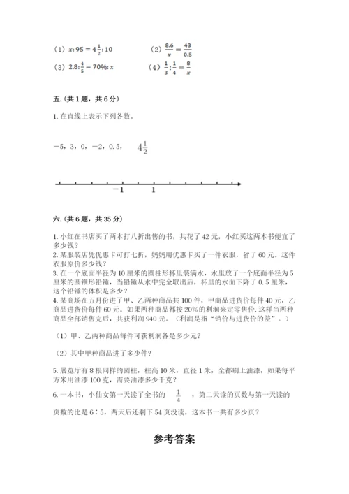 苏教版小升初数学模拟试卷【满分必刷】.docx
