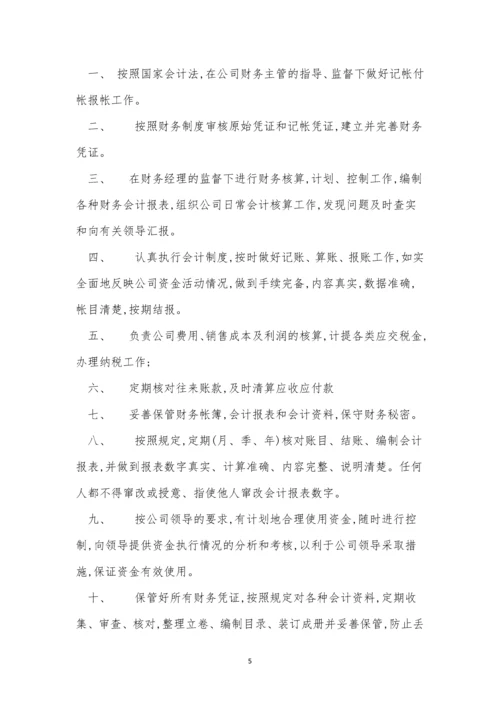 公司财务工作制度15篇.docx