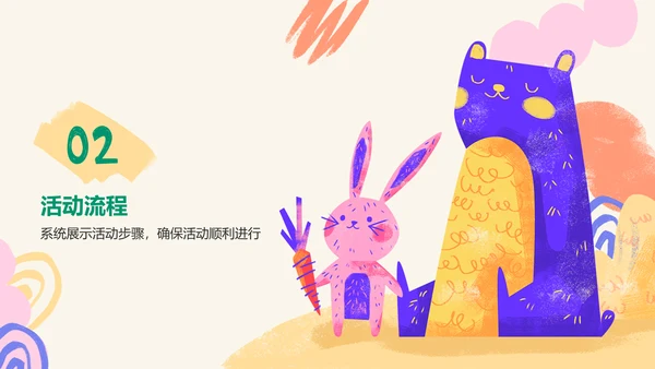 绿色卡通风可爱卡通幼儿园教学活动PPT模板