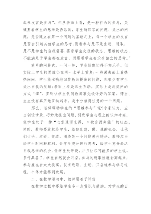 小学校本培训总结5篇（精选）.docx