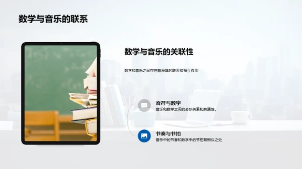 生活中的数学魅力