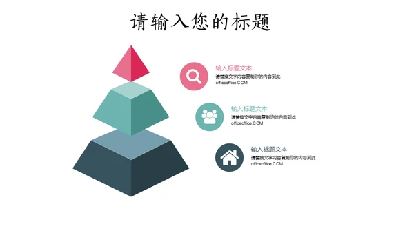 文艺范清新花鸟个人简历通用PPT模板