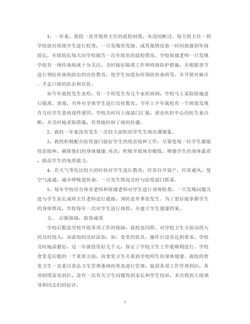精编之幼儿园爱国卫生工作总结2.docx