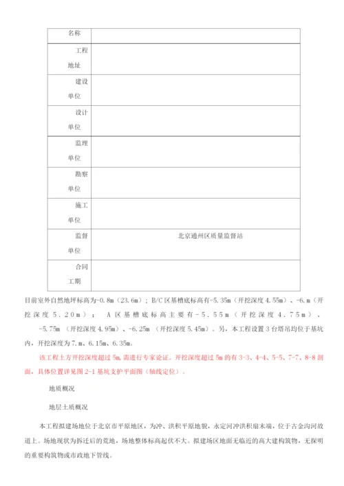 土方开挖与基坑支护施工方案(1).docx