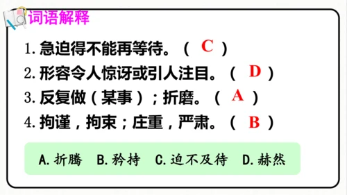 统编版语文六年级下册 综合性学习 ：难忘小学生活 回忆往事 课件