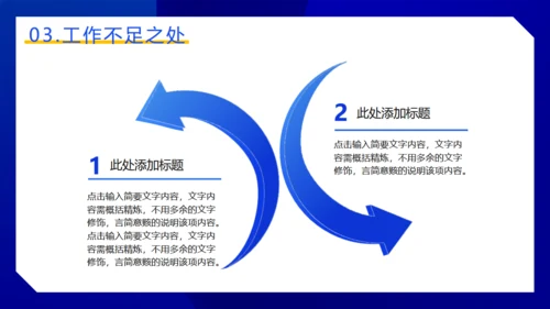 时尚商务工作总结动感通用PPT模板