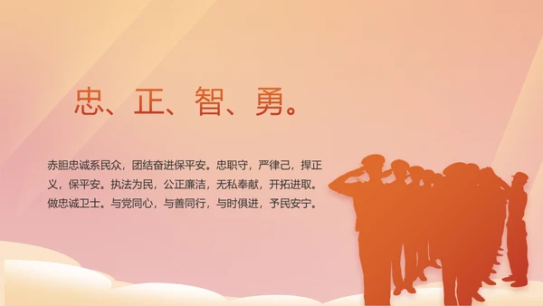 红色大气公安警察年终工作总结PPT