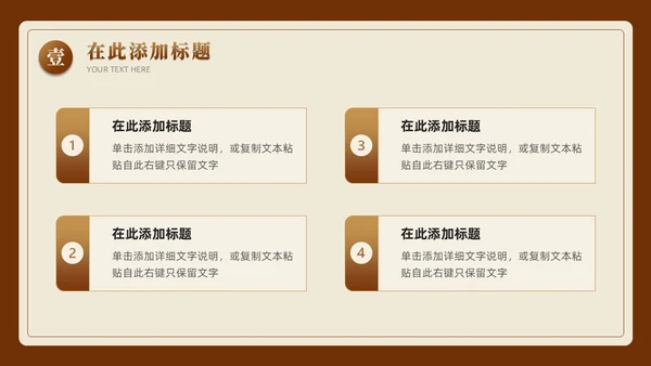 实拍撕纸中国风传承养生之道弘扬中医文化宣传PPT课件
