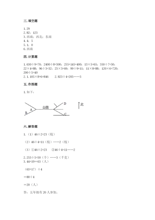 小学数学三年级下册期中测试卷附答案（a卷）.docx