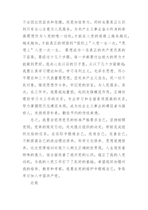 2023年个人思想汇报范文800字.docx