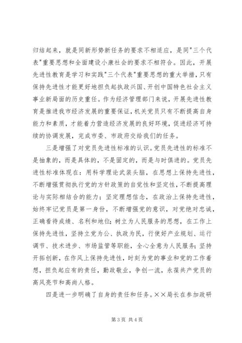 提高认识立足本职保持党员先进性 (2).docx