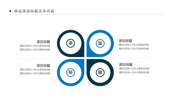 精美大气扬帆起航工作总结PPT模板