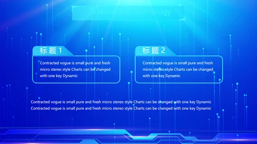 蓝色科技网络信息软件工作总结计划PPT