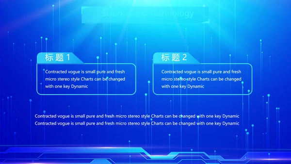 蓝色科技网络信息软件工作总结计划PPT