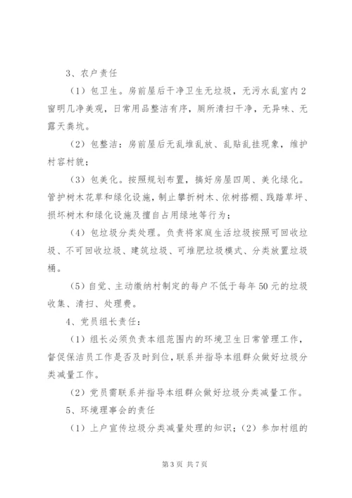 分类推进,全面提升”课题实施方案精编.docx