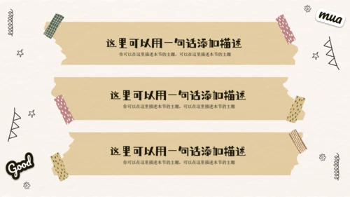 生活旅游日记少女手账通用PPT模板