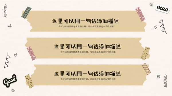 生活旅游日记少女手账通用PPT模板