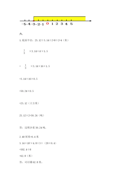 冀教版小升初数学模拟试题附答案（能力提升）.docx